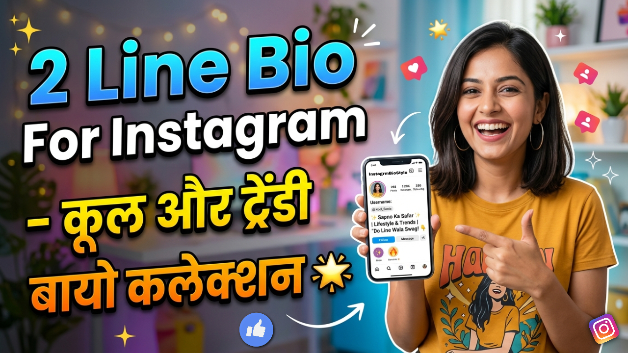 121+ Best 2 Line Bio For Instagram: Stylish & Aesthetic Bios