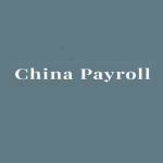 China Payroll Profile Picture