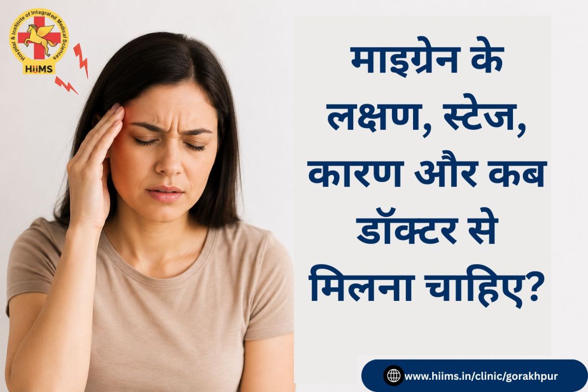 Migraine Symptoms: माइग्रेन के लक्षण, स्टेज, कारण और कब डॉक्टर से मिलना चाहिए? – Jeena Sikho HiiMS Gorakhpur