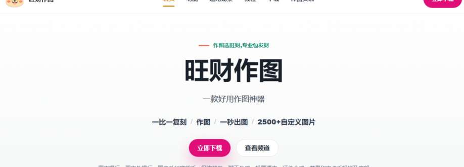 旺财作 图 Cover Image