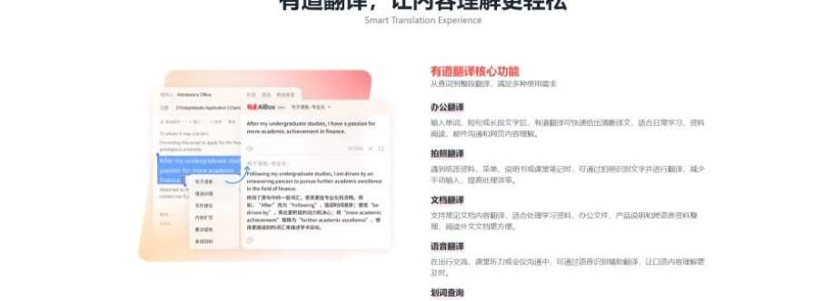 YoudaoYes Com Cover Image