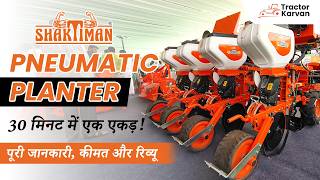 Shaktiman Pneumatic planter कैसे है किसानों के लिए फ़ायदेमंद?। Modern farming | Tractorkarvan