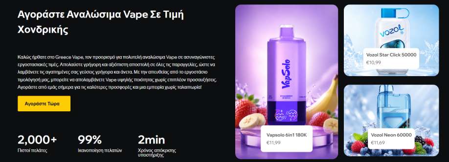 Greece Vape Cover Image