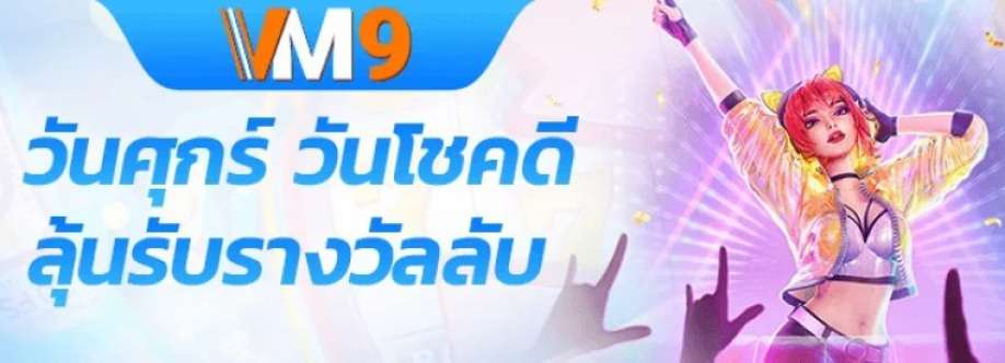 vm9 slot Cover Image