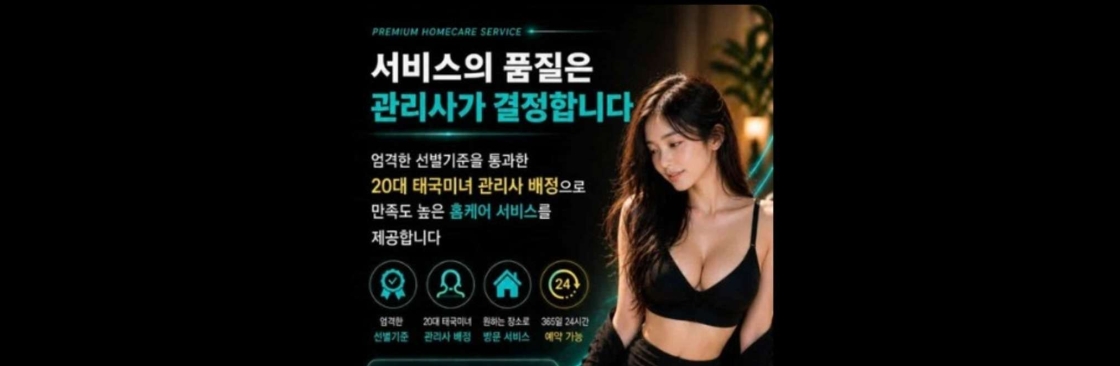 청출장 마사지 Cover Image
